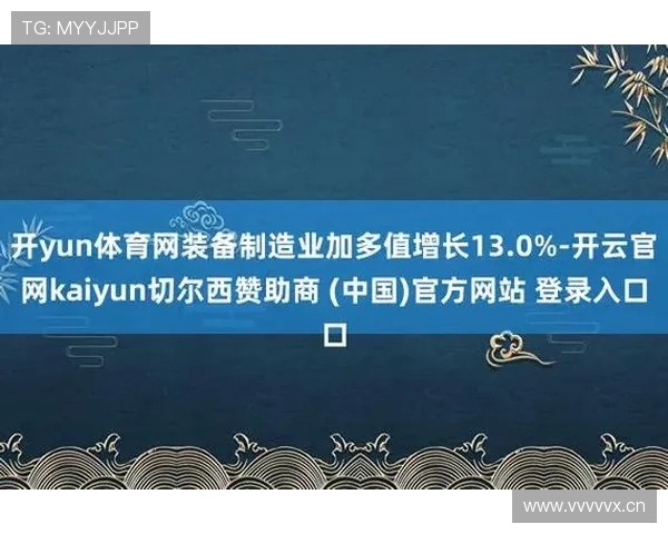 开云app网站切尔西赞助商详细介绍及其在足球界的影响力分析